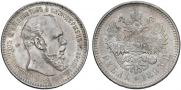1 rouble 1893 year