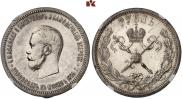 1 rouble 1896 year