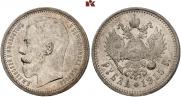 1 рубль 1915 года