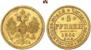 5 рублей 1865 года