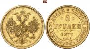 5 рублей 1877 года