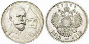 1 rouble 1913 year