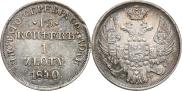 15 kopecks - 1 złoty 1840 year