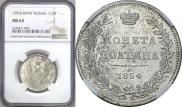 Poltina 1854 year