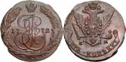 5 копеек 1772 года