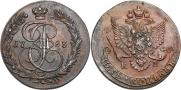 5 копеек 1783 года
