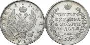 1 рубль 1818 года