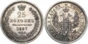 25 kopecks 1857 year