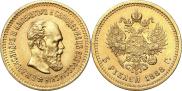 5 roubles 1888 year