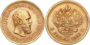5 рублей 1889 года