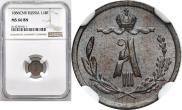 1/4 копейки 1886 года