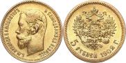 5 roubles 1902 year