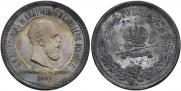 1 рубль 1883 года