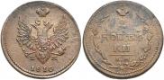 2 копейки 1810 года