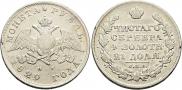 1 rouble 1829 year