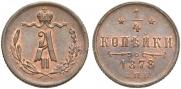 1/4 kopeck 1878 year
