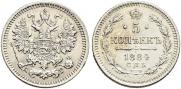 5 копеек 1884 года