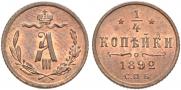 1/4 kopeck 1892 year