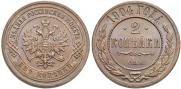 2 kopecks 1904 year