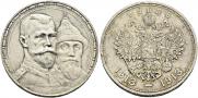 1 rouble 1913 year