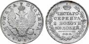 Полтина 1818 года