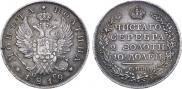 Полтина 1819 года