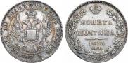 Poltina 1833 year