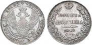 Полтина 1840 года