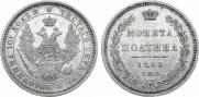 Полтина 1853 года