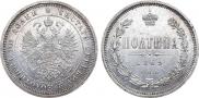 Полтина 1869 года