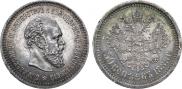 50 kopecks 1888 year