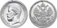 50 kopecks 1896 year