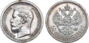 50 kopecks 1899 year