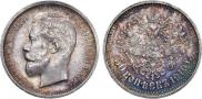 50 kopecks 1910 year