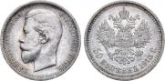 50 kopecks 1913 year