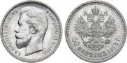 50 kopecks 1913 year