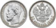 50 kopecks 1914 year