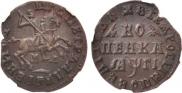1 копейка 1713 года