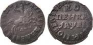 1 kopeck 1715 year