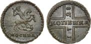 1 kopeck 1728 year