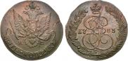 5 копеек 1783 года