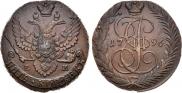 5 kopecks 1796 year
