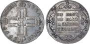 1 рубль 1797 года