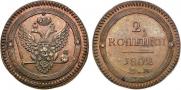 2 kopecks 1802 year