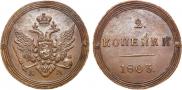 2 kopecks 1803 year