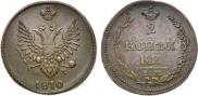 2 kopecks 1810 year