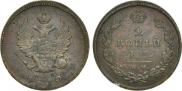 2 kopecks 1810 year
