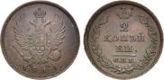 2 kopecks 1811 year