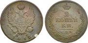 2 kopecks 1812 year
