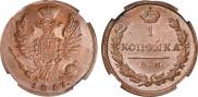 1 kopeck 1817 year